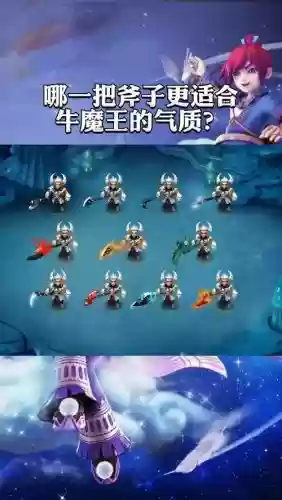 梦幻西游斧头小光，梦幻斧头造型插图