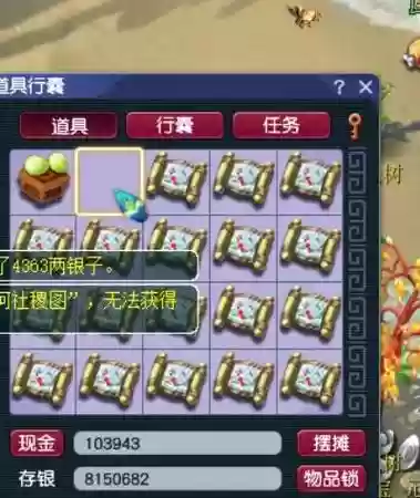 梦幻西游挖图新区老区，梦幻新区挖图怎么样插图