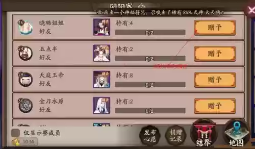 阴阳师最强羁绊搭配阵容，阴阳师羁绊值怎么刷最快插图