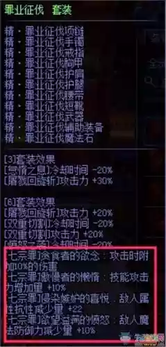 诱魔者辅助远古装备，诱魔者buff技能叫什么插图
