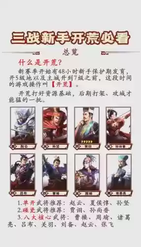 鬼武三国志攻略，鬼武者战略版最强阵容插图