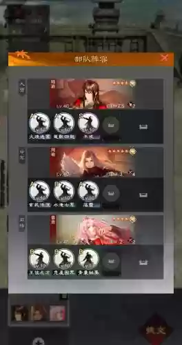 率土之滨吴弓阵容搭配谁，率土s1吴弓插图