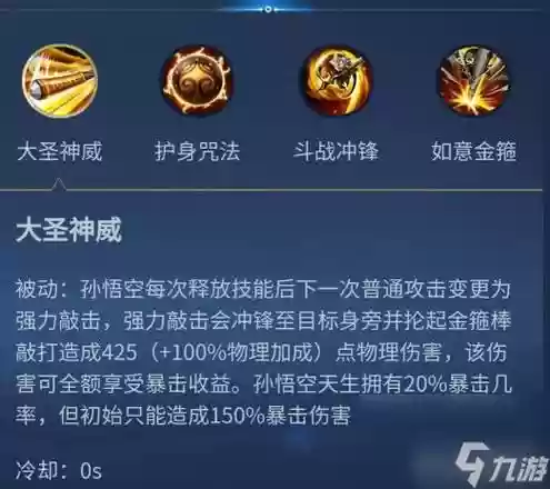 怎么躲猴子技能，猴子怎么挡伤害插图1