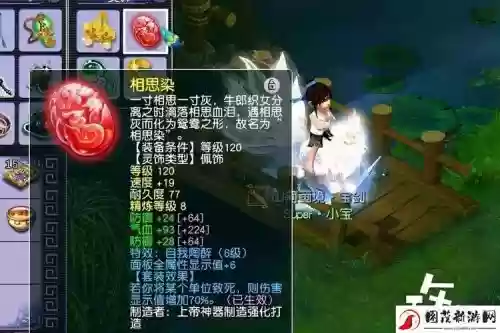梦幻西游鉴定60灵饰，梦幻灵饰鉴定能玩么插图1
