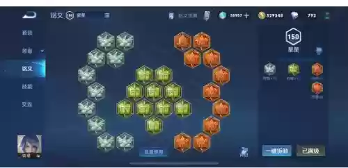 奕星铭文的正确搭配阵容，弈星铭文搭配图最强插图1
