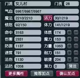 梦幻西游从109到129，梦幻西游从109到129需要多少经验插图1