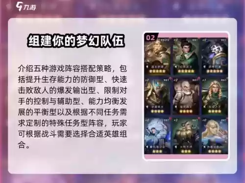 物质与魔法最强搭配阵容，物质与魔法哪个英雄最强插图1