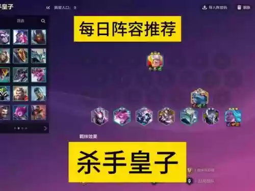 国际服杀手搭配阵容，国际服杀手搭配阵容最新插图