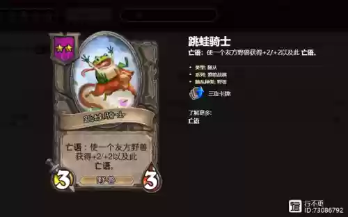 跳蛙吃鸡阵容搭配，跳蛙攻略插图1