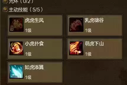 寻仙皮卡丘坐骑技能，寻仙捕捉坐骑插图1