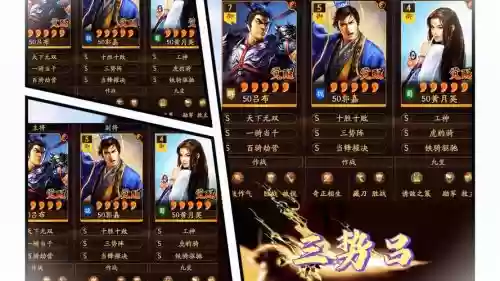 袁绍吕布吕玲绮阵容搭配，袁绍吕布吕玲绮朱儁插图1