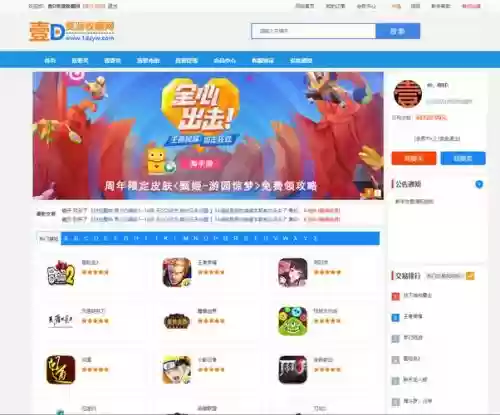 账号装备交易平台，游戏装备交易中心插图
