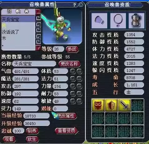 4技能变异天兵值多少，梦幻变异天兵多少钱插图