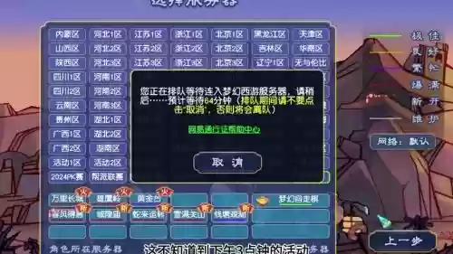 梦幻西游带队都收费吗，梦幻西游带队门派的选择插图1