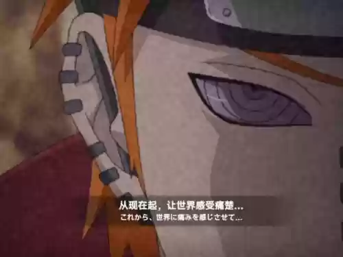 火影忍者ol佩恩天道技能，火影忍者ol佩恩天道技能介绍插图1