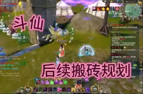 斗仙2赚钱攻略，斗仙2赚钱攻略视频插图1
