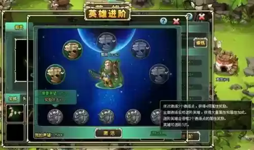 战部落守卫战英魂攻略，部落守卫战205插图