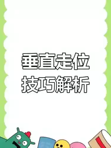 单局走位躲避技能，怎么走位躲技能插图