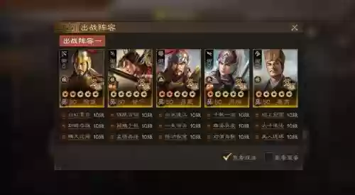 官渡之战盾兵阵容搭配，官渡之战兵棋插图