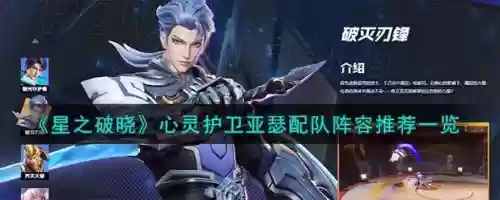 亚瑟最适合的阵容搭配，亚瑟搭配什么英雄插图1