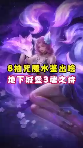 地下城堡2紫色装备怎么获得，地下城堡2唯一紫色装备值得留吗插图