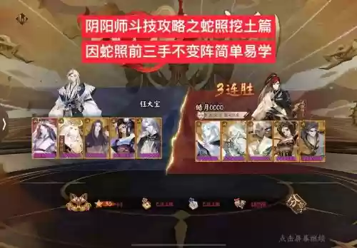 阴阳师大蛇之怒攻略，阴阳师大蛇之怒怎么打速度要多少插图
