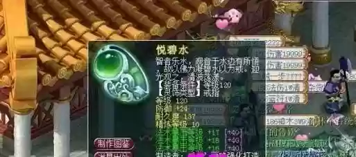 梦幻西游最贵戒指多少钱一个，梦幻西游最贵戒指多少钱一个啊插图1
