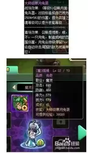 战部落守卫战英魂攻略，部落守卫战205插图1