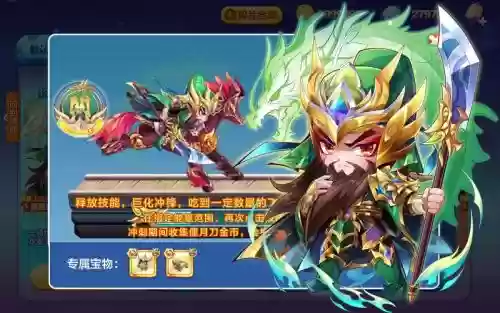 多人竞速关羽搭配阵容，三国竞技场 关羽插图1