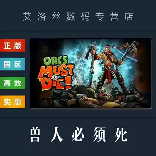 兽人必须死英雄技能，兽人必须死dlc插图1
