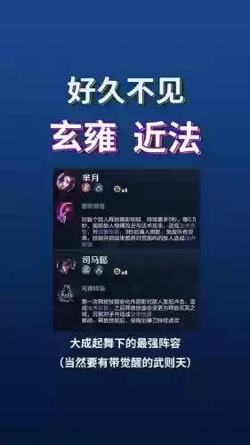 模拟战远法阵容搭配，模拟战最强法师阵容插图