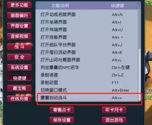 梦幻西游快捷键不能用，梦幻西游快捷键在笔记本电脑上无法使用插图