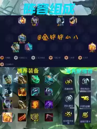 执事阵容搭配出装图片最新，执事者选哪个插图