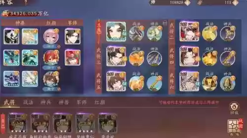 少年三国最强阵容搭配，少年三国布阵插图
