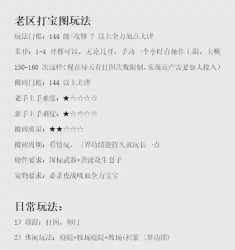 梦幻西游挖图新区老区，梦幻新区挖图怎么样插图1