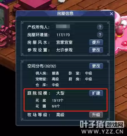 梦幻西游种花最新，梦幻西游种花攻略插图1