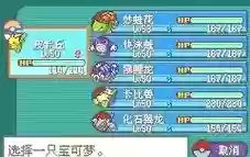 口袋特别篇攻略，口袋特别篇一周目主线插图1