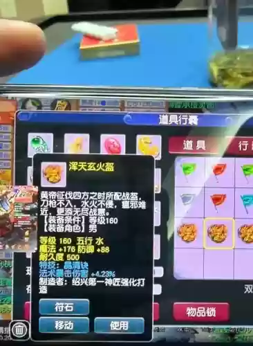 晶清诀武器加魔敏，晶清诀有什么用插图1