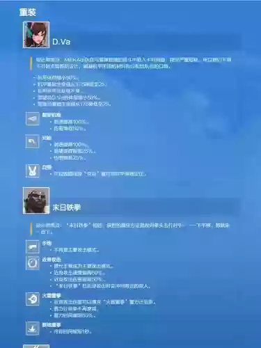 守望先锋新模式攻略，守望先锋各模式规则插图1