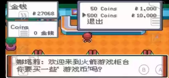 口袋特别篇攻略，口袋特别篇一周目主线插图