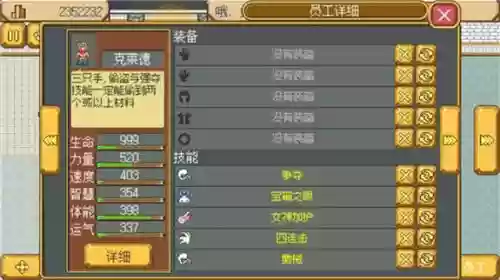 武器店物语战士之枪，武器店物语任务攻略插图