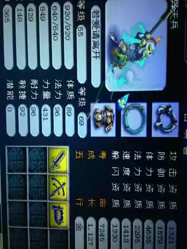 4技能变异天兵值多少，梦幻变异天兵多少钱插图1