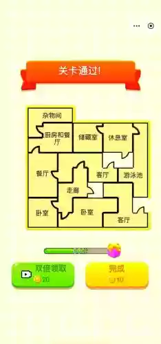 挑战100个房间12攻略图，挑战100个房间2017全攻略插图1