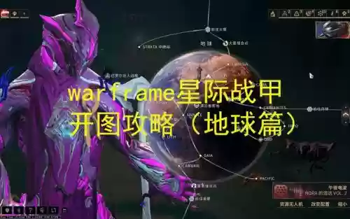 星际战甲月球之门阵容搭配，星际战甲月球窜升在哪里做插图1