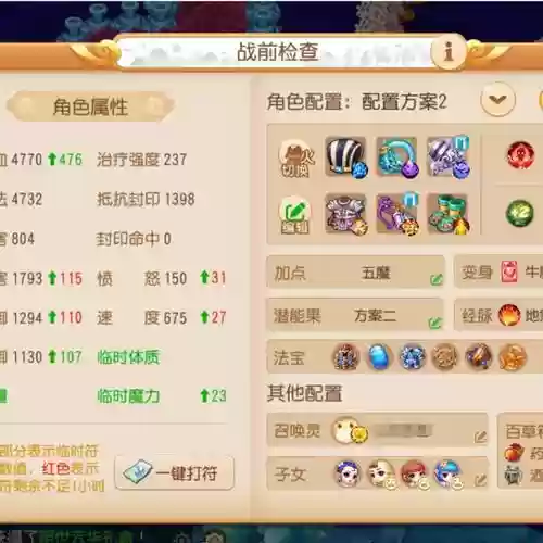2018梦幻西游角色隔离，梦幻账号隔离插图1