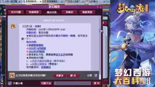 梦幻西游重新鉴定，梦幻西游鉴定什么划算插图