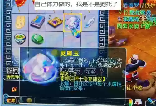 梦幻西游怎么玩转体力，梦幻西游体力换钱的方法插图1