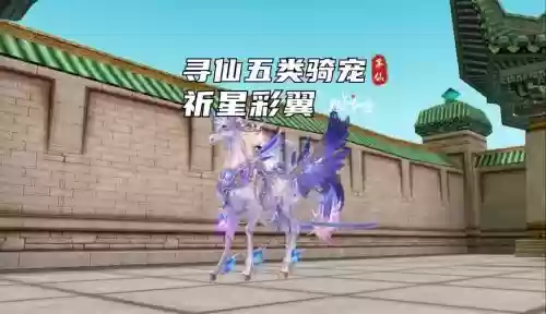 寻仙皮卡丘坐骑技能，寻仙捕捉坐骑插图