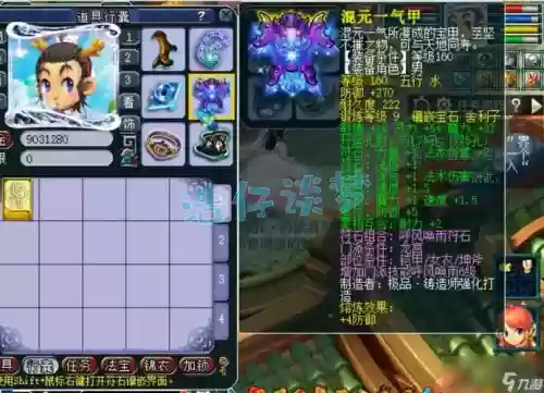 梦幻西游手游龙宫装备宝石，梦幻手游龙宫宝石镶嵌2019插图1