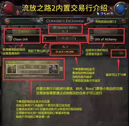 流放之路跳跃是什么技能石，流放之路怎么跳舞插图
